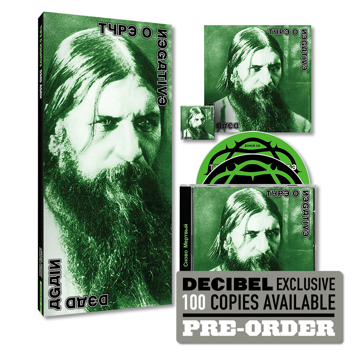 dBStore_TypeONegative_DeadAgai