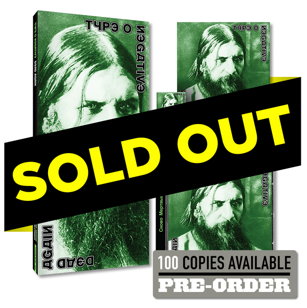 Type O Negative - Dead Again Limited Edition CD Longbox PREORDER